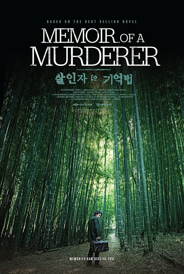 دانلود صوت دوبله فیلم Memoir of a Murderer