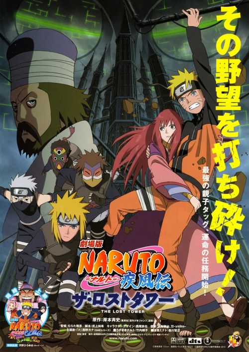 دانلود صوت دوبله انیمه Naruto Shippuden: The Lost Tower