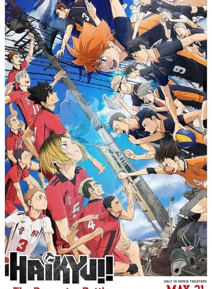 دانلود صوت دوبله انیمه Haikyu!! The Dumpster Battle
