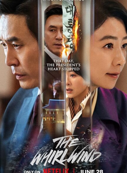 دانلود صوت دوبله سریال The Whirlwind