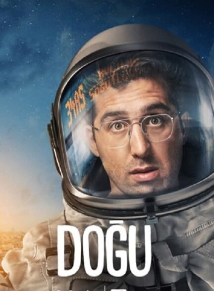 دانلود صوت دوبله سریال Dogu