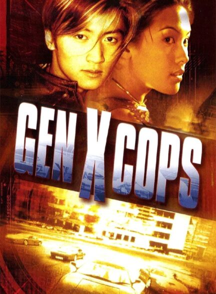 دانلود صوت دوبله فیلم Gen-X Cops