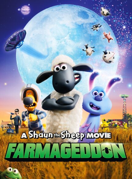 دانلود صوت دوبله انیمیشن A Shaun the Sheep Movie: Farmageddon