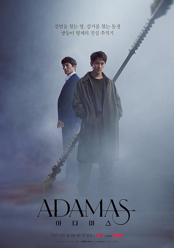 دانلود صوت دوبله سریال Adamas