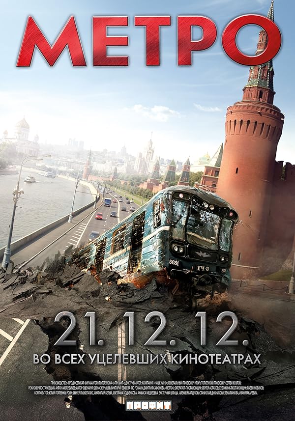 دانلود صوت دوبله فیلم Metro