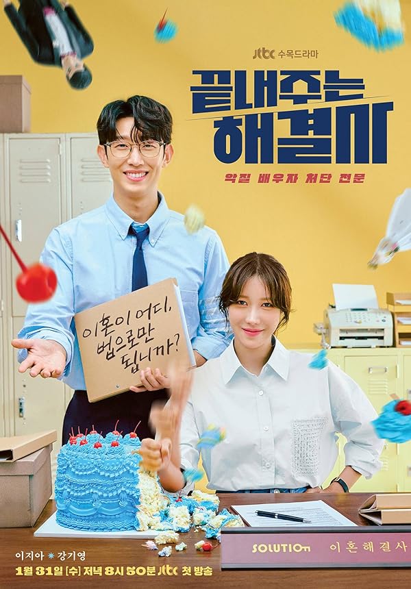 دانلود صوت دوبله سریال Queen of Divorce