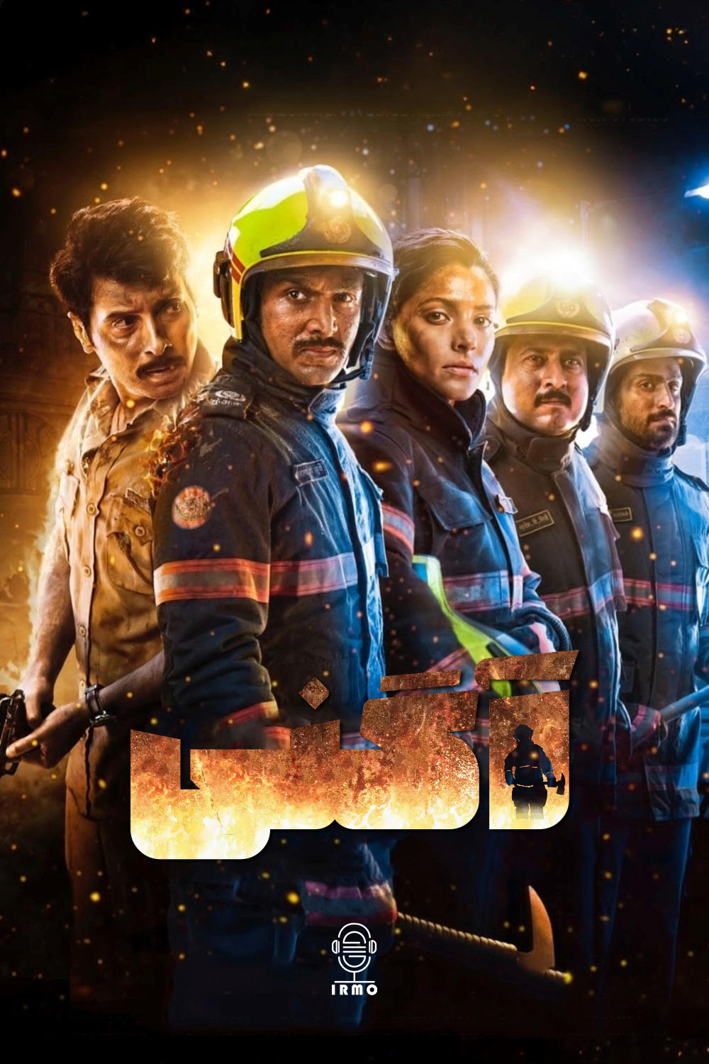 دانلود صوت دوبله فیلم Agni