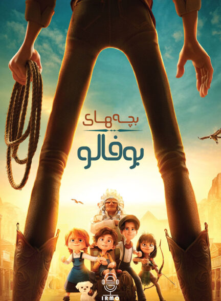 دانلود صوت دوبله انیمیشن Buffalo Kids