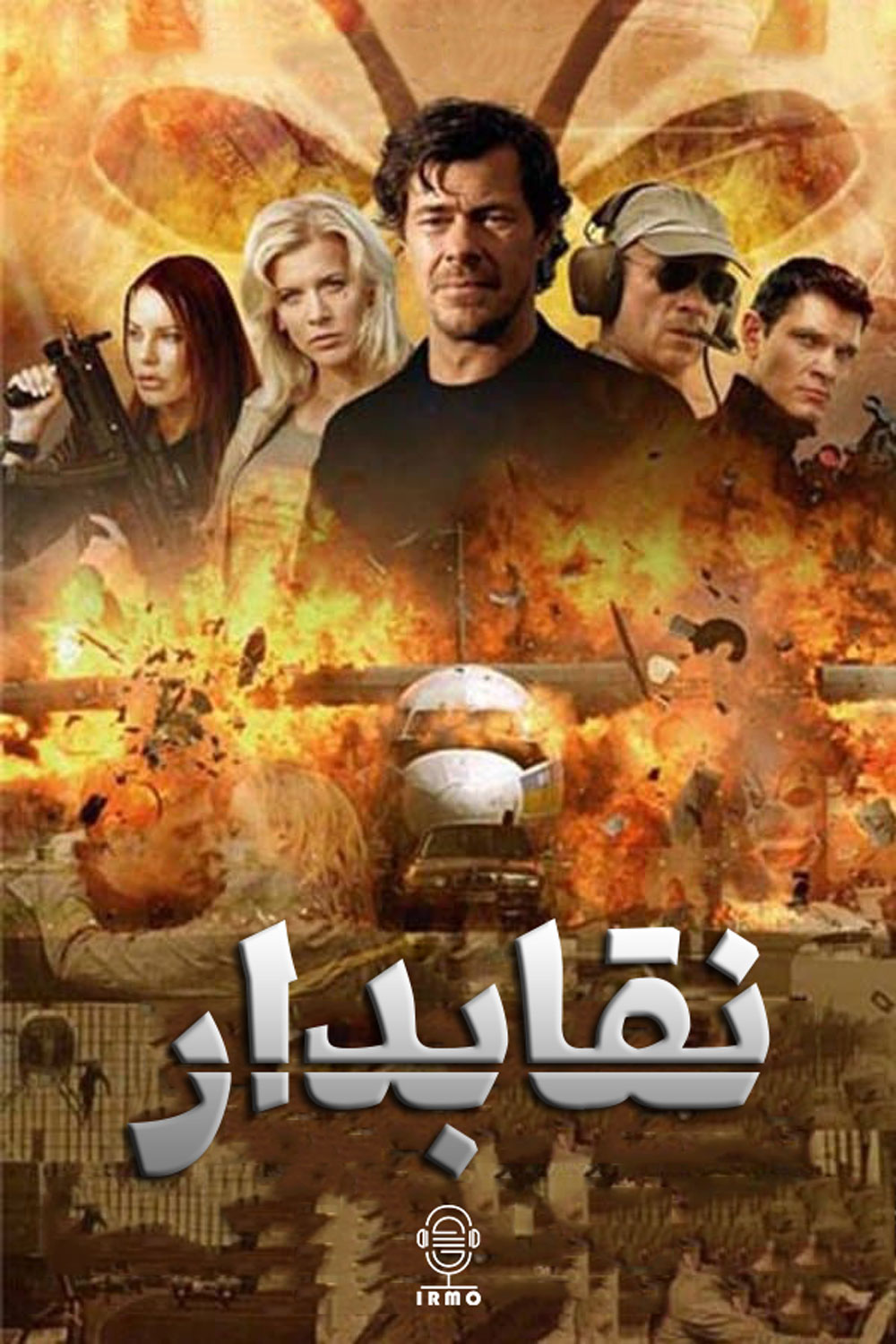 دانلود دوبله سریال Der Clown