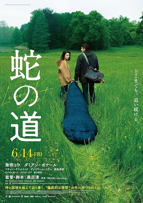 دانلود صوت دوبله فیلم Serpent’s Path
