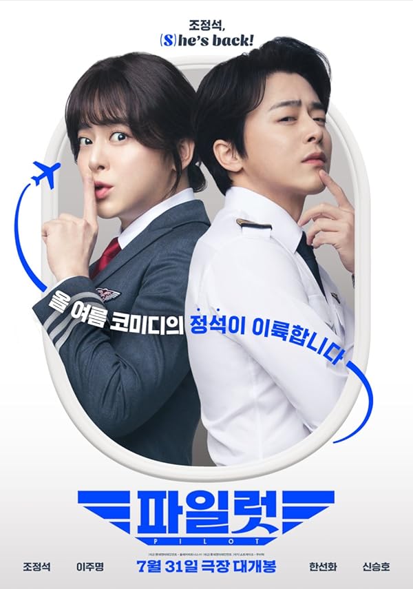 دانلود صوت دوبله فیلم Pilot