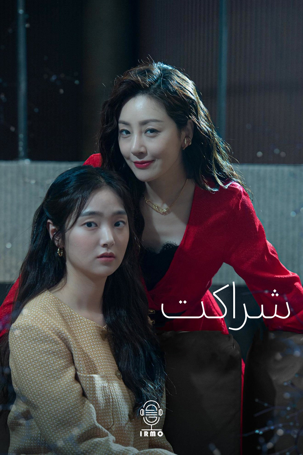 دانلود صوت دوبله سریال Chip In