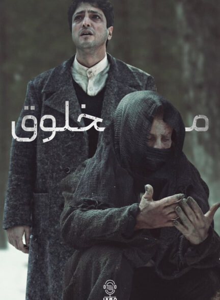 دانلود صوت دوبله سریال Creature