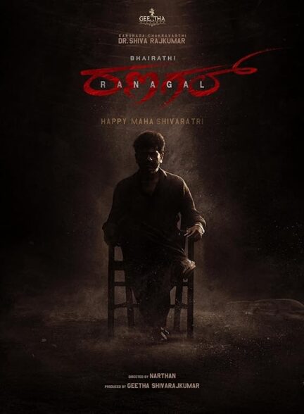 دانلود صوت دوبله فیلم Bhairathi Ranagal