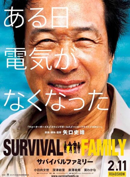 دانلود صوت دوبله فیلم Survival Family