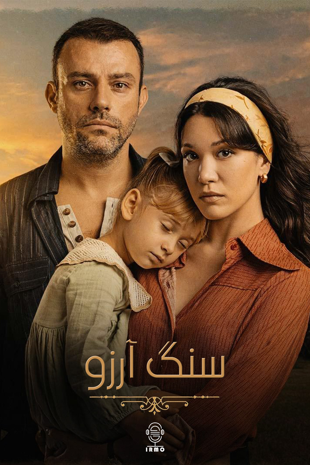 دانلود صوت دوبله سریال Wishing Stone
