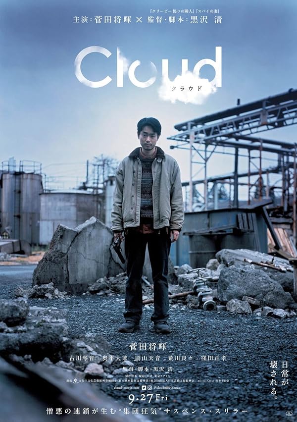 دانلود صوت دوبله فیلم Cloud