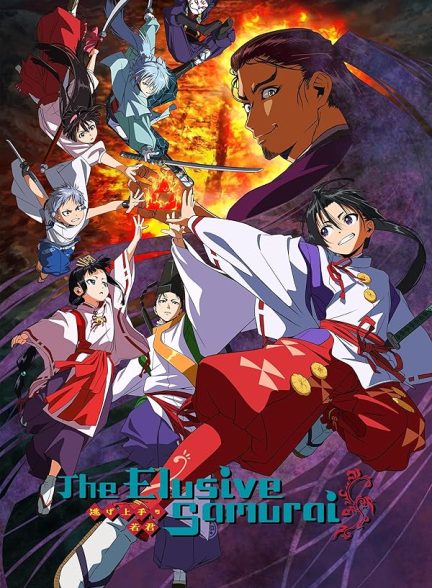 دانلود صوت دوبله سریال The Elusive Samurai