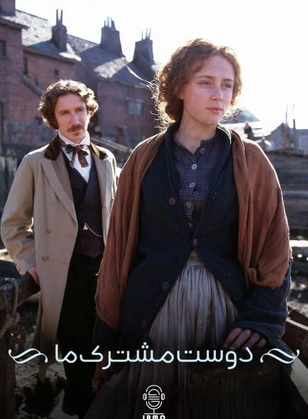 دانلود صوت دوبله سریال Our Mutual Friend