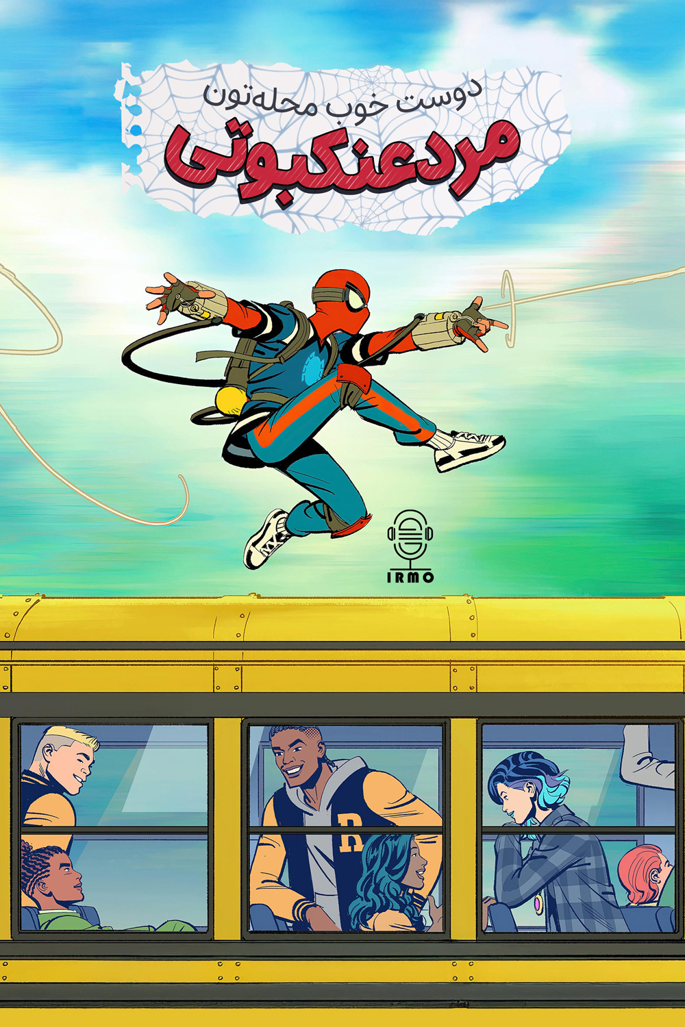 دانلود صوت دوبله سریال Your Friendly Neighborhood Spider-Man