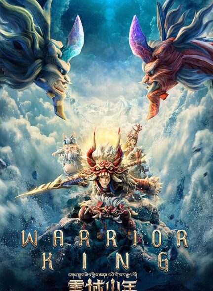 دانلود صوت دوبله فیلم Warrior King