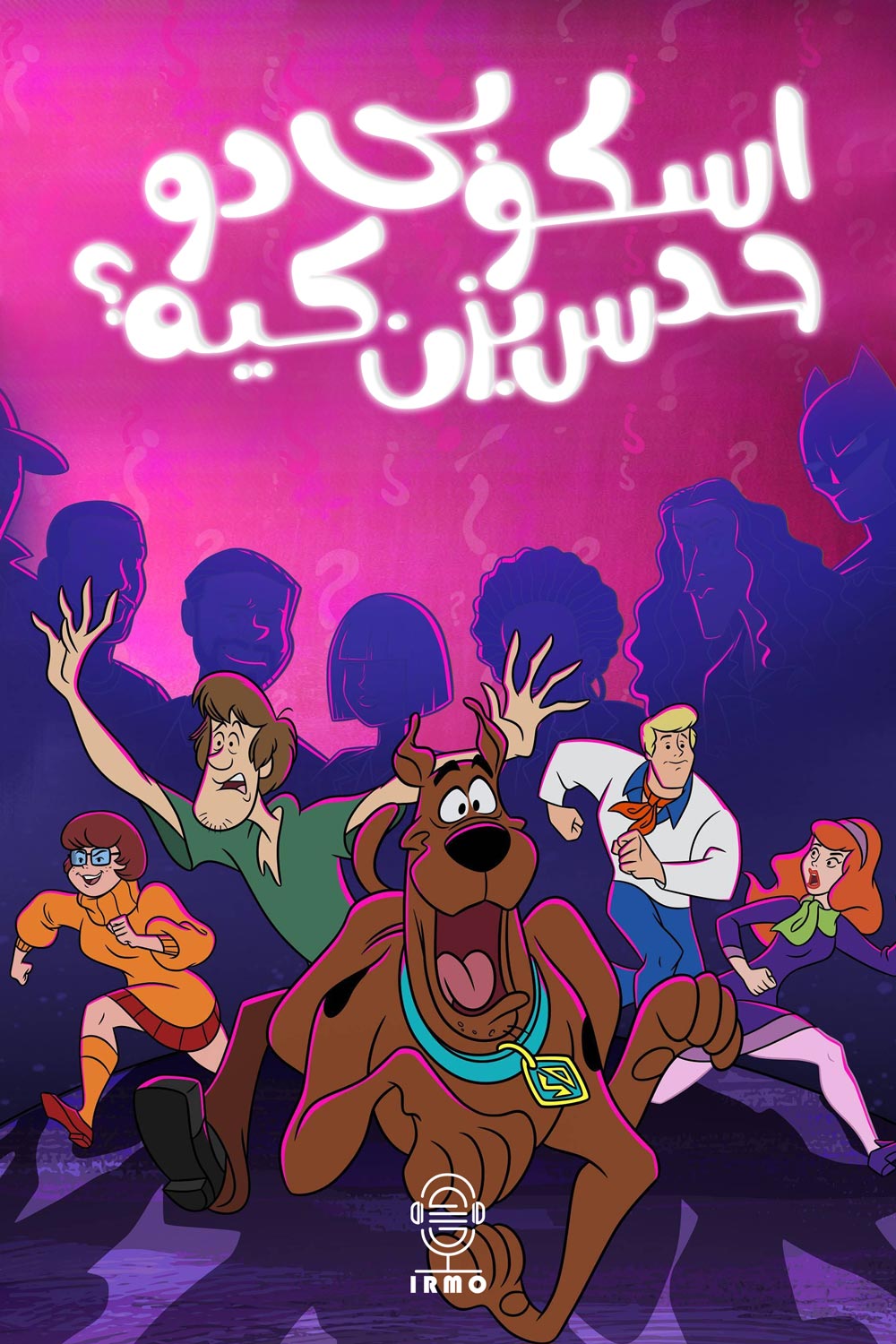 دانلود صوت دوبله سریال ?Scooby-Doo and Guess Who