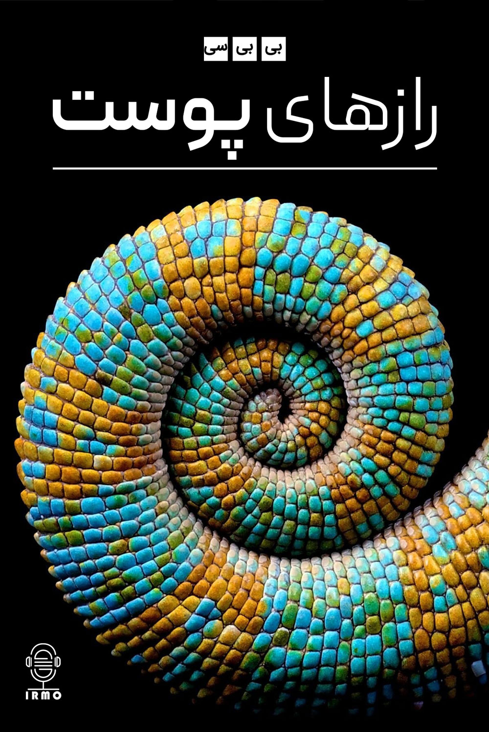 دانلود صوت دوبله سریال Secrets of Skin