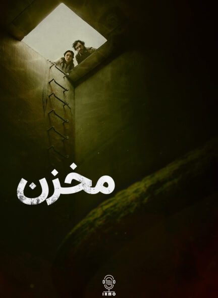 دانلود صوت دوبله فیلم The Tank