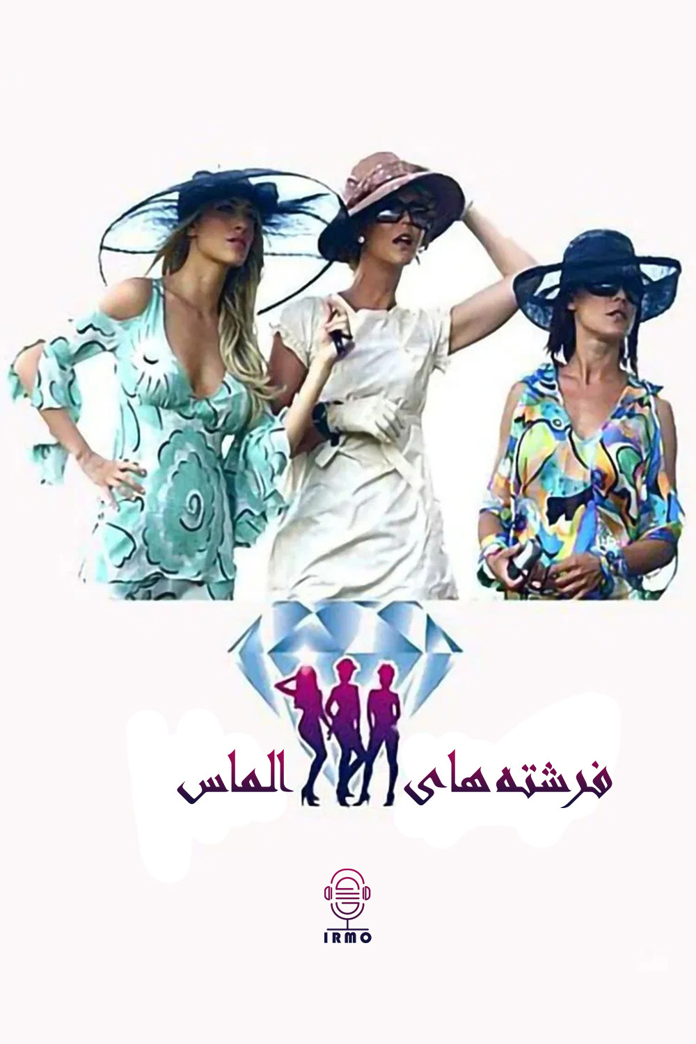 دانلود صوت دوبله سریال Angeli E Diamanti