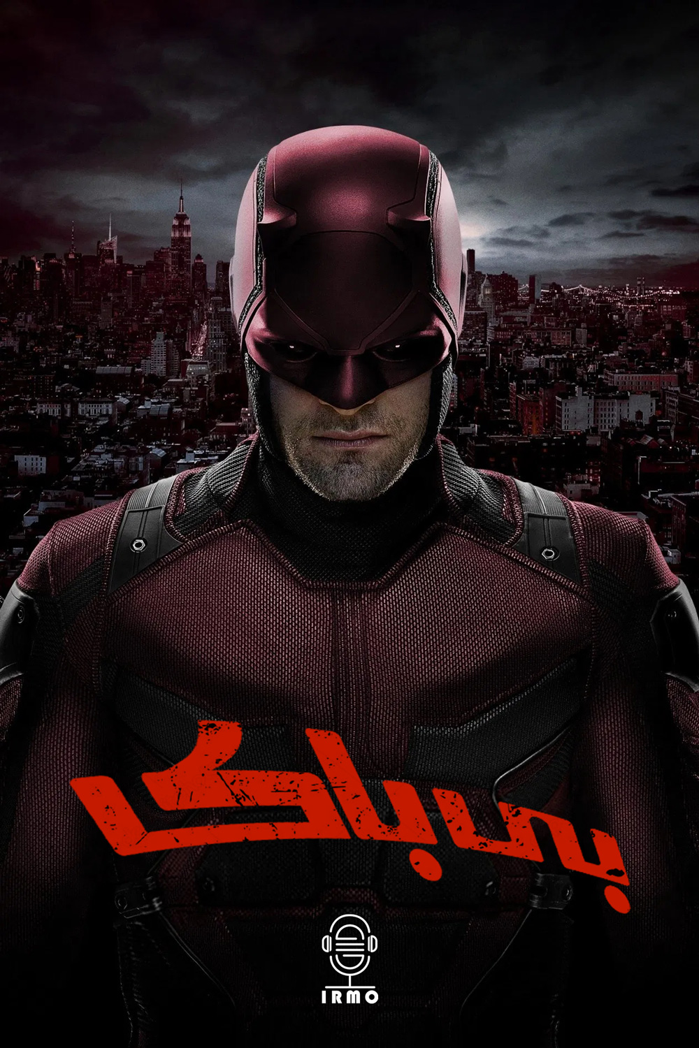 دانلود صوت دوبله سریال Daredevil