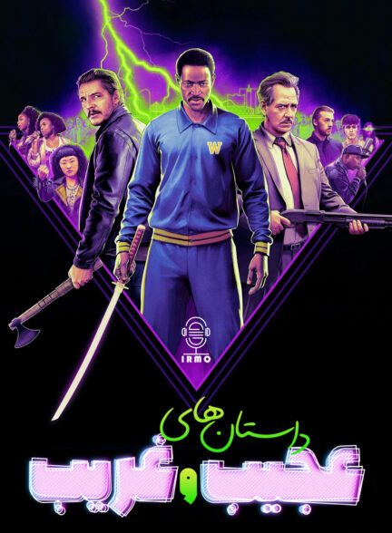 دانلود صوت دوبله فیلم Freaky Tales