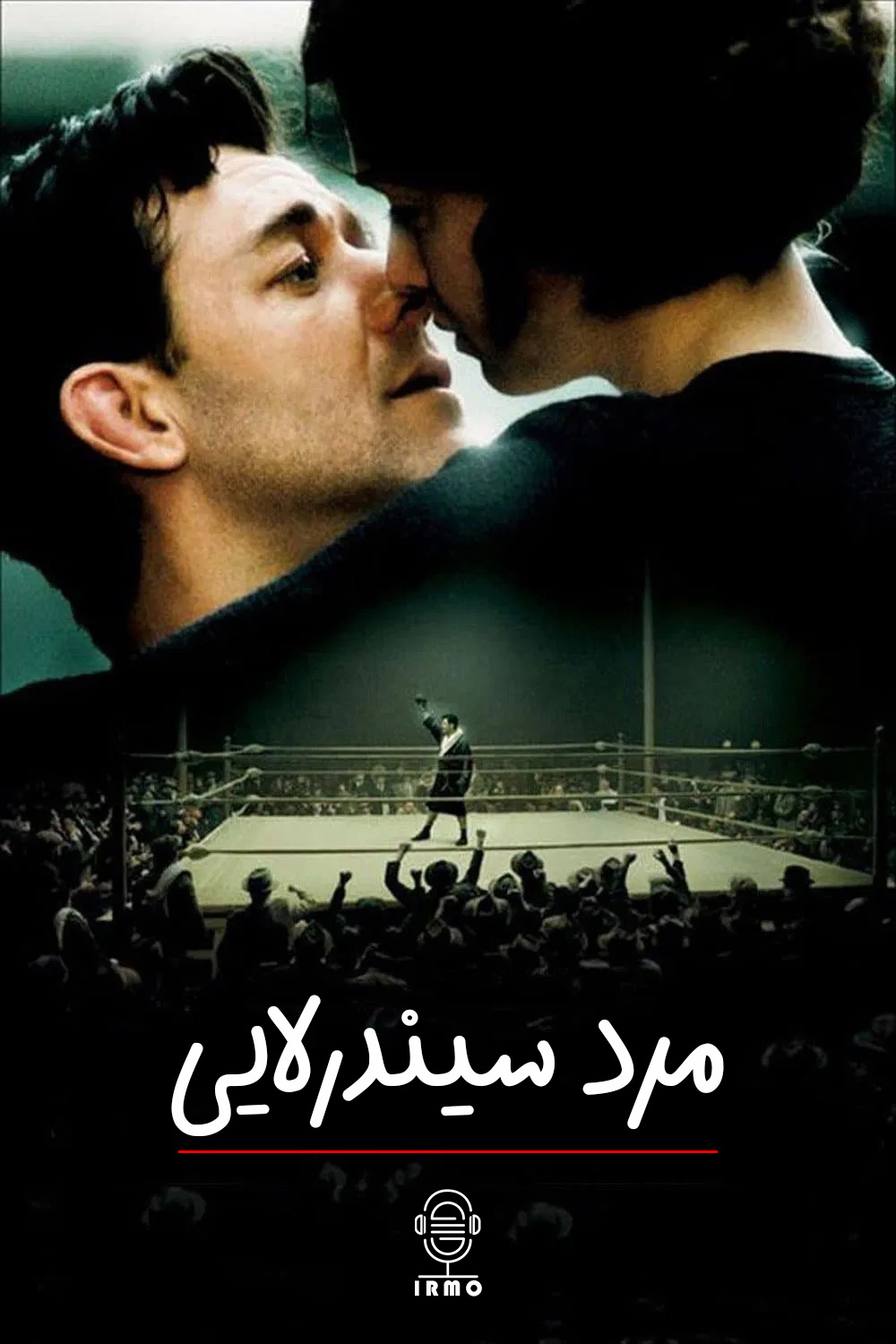 دانلود صوت دوبله فیلم Cinderella Man