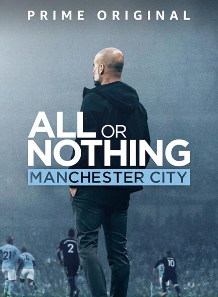دانلود صوت دوبله سریال All or Nothing: Manchester City