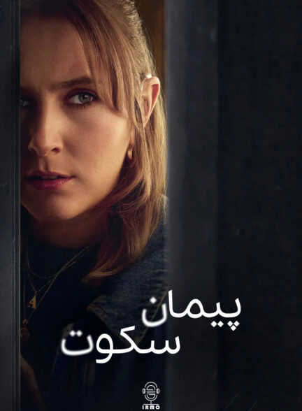 دانلود صوت دوبله سریال Code of Silence