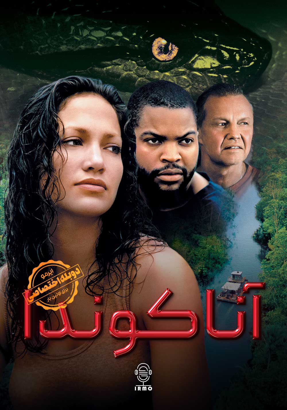 دانلود صوت دوبله فیلم Anaconda | دوبله اختصاصی