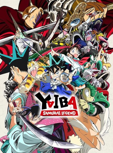 دانلود صوت دوبله سریال YAIBA: Samurai Legend
