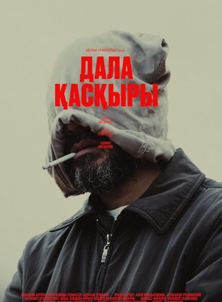 دانلود صوت دوبله فیلم Steppenwolf