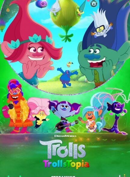 دانلود صوت دوبله سریال TrollsTopia
