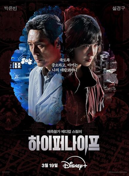 دانلود صوت دوبله سریال Hyper Knife