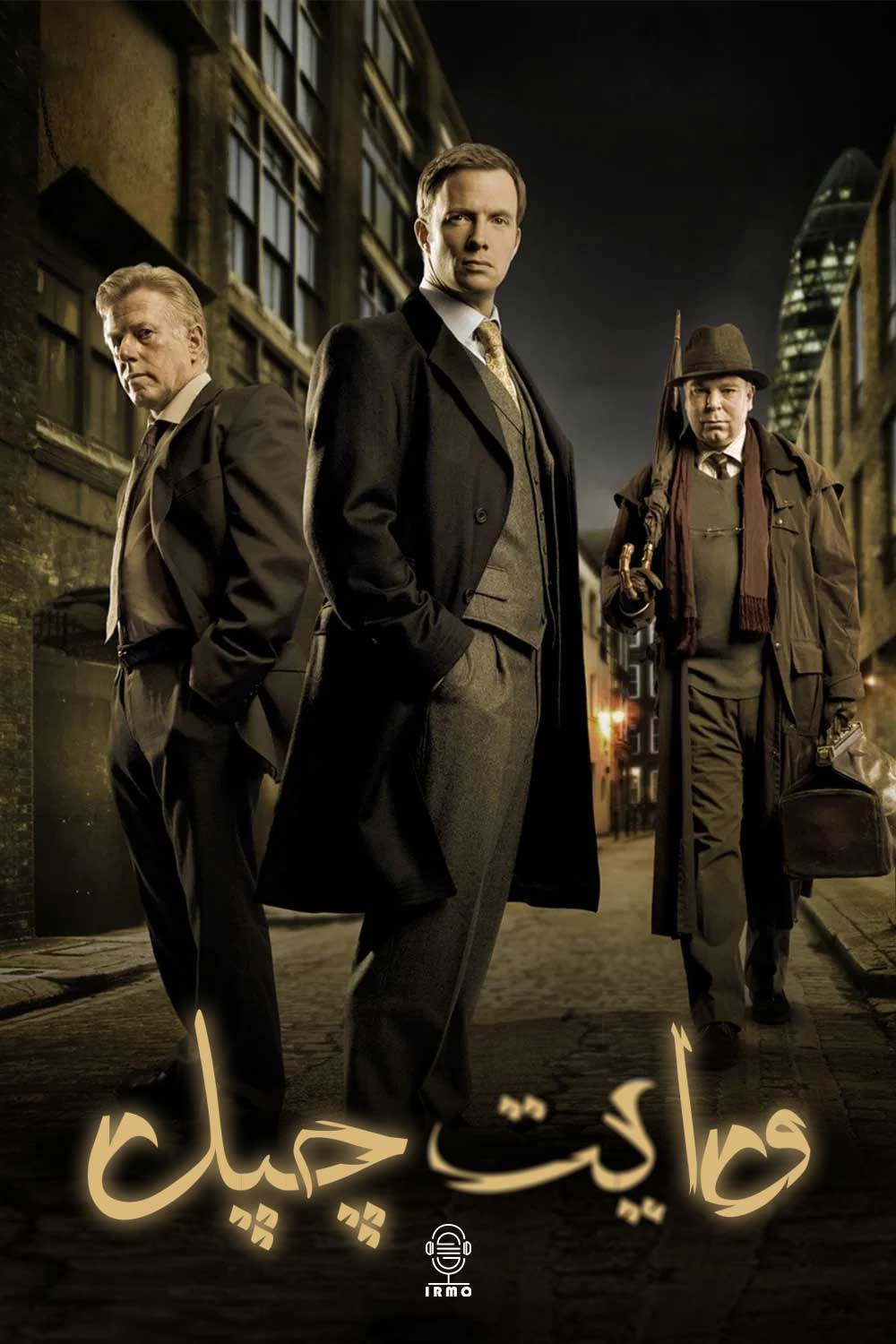 دانلود صوت دوبله سریال Whitechapel