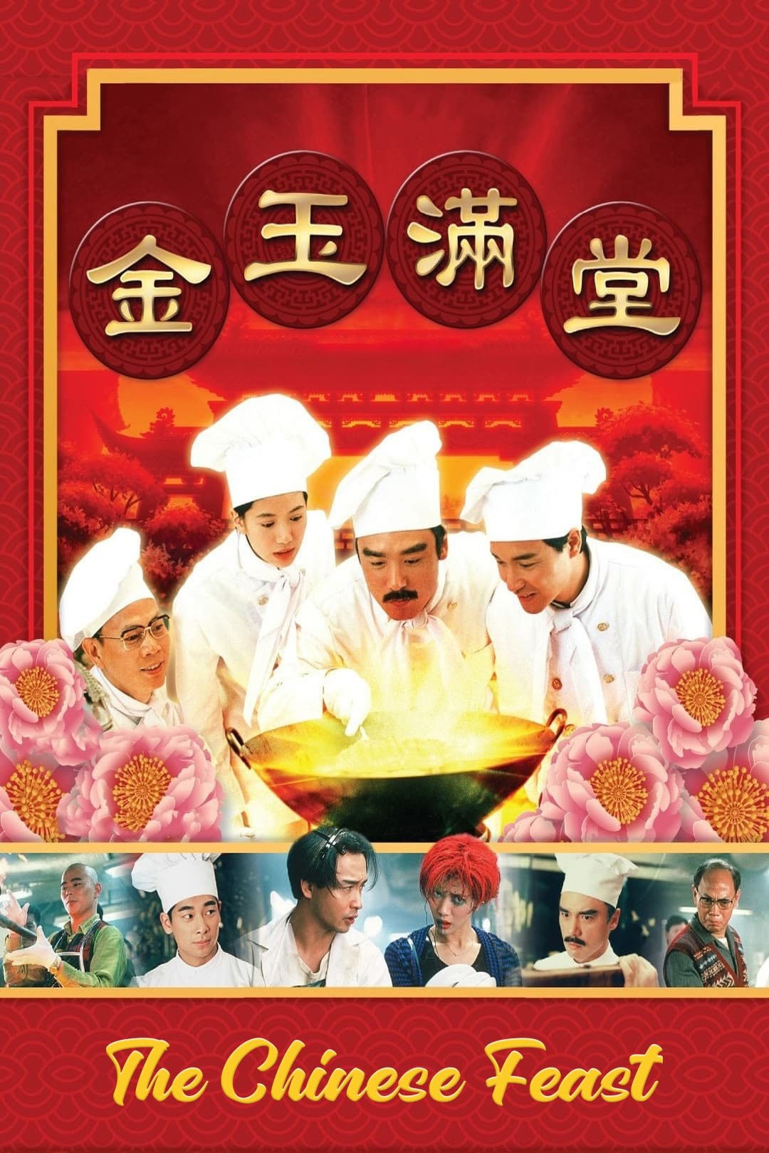 دانلود صوت دوبله فیلم The Chinese Feast