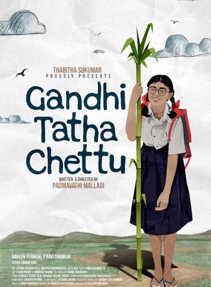 دانلود صوت دوبله فیلم Gandhi Tatha Chettu