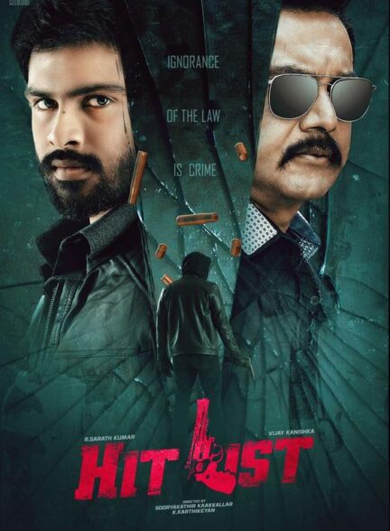 دانلود صوت دوبله فیلم Hit List