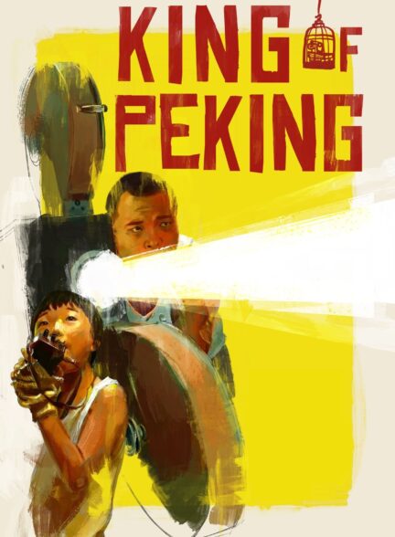 دانلود صوت دوبله فیلم King of Peking