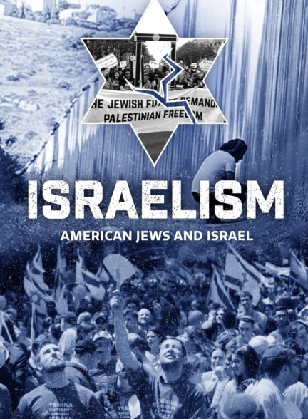 دانلود صوت دوبله فیلم Israelism