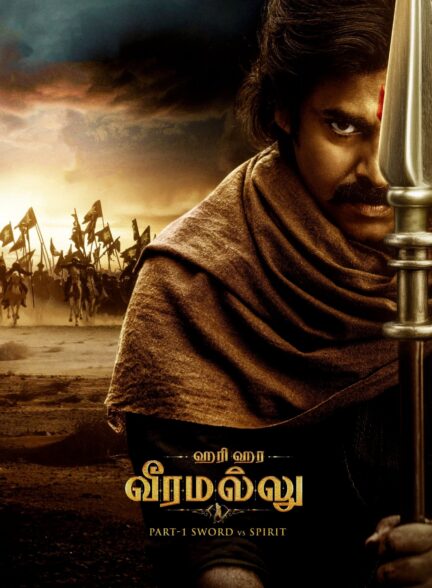 دانلود صوت دوبله فیلم Hari Hara Veera Mallu