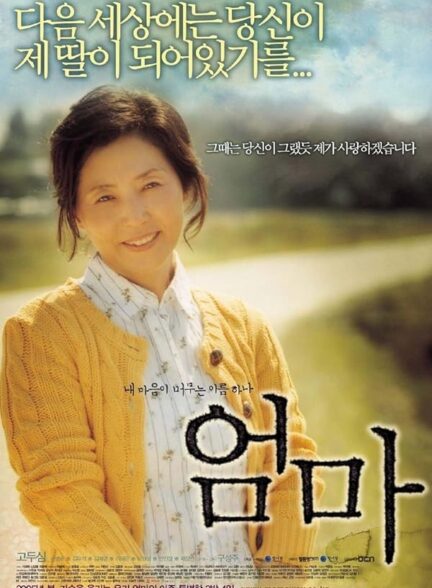 دانلود صوت دوبله فیلم Long & Winding Road