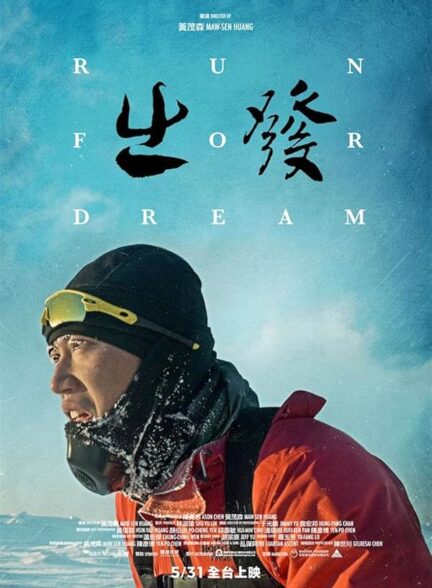 دانلود صوت دوبله فیلم Run for Dream