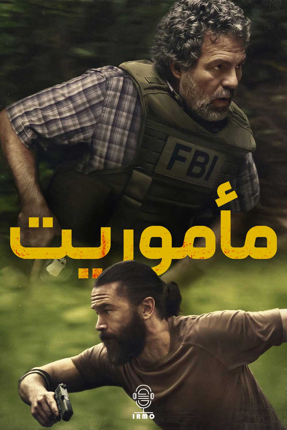 دانلود صوت دوبله سریال Task