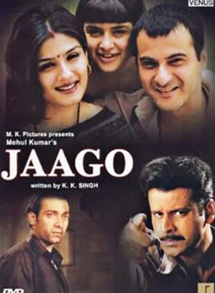 دانلود صوت دوبله فیلم Jaago